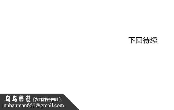漫画《刺激的部队生活》第23话第108张图