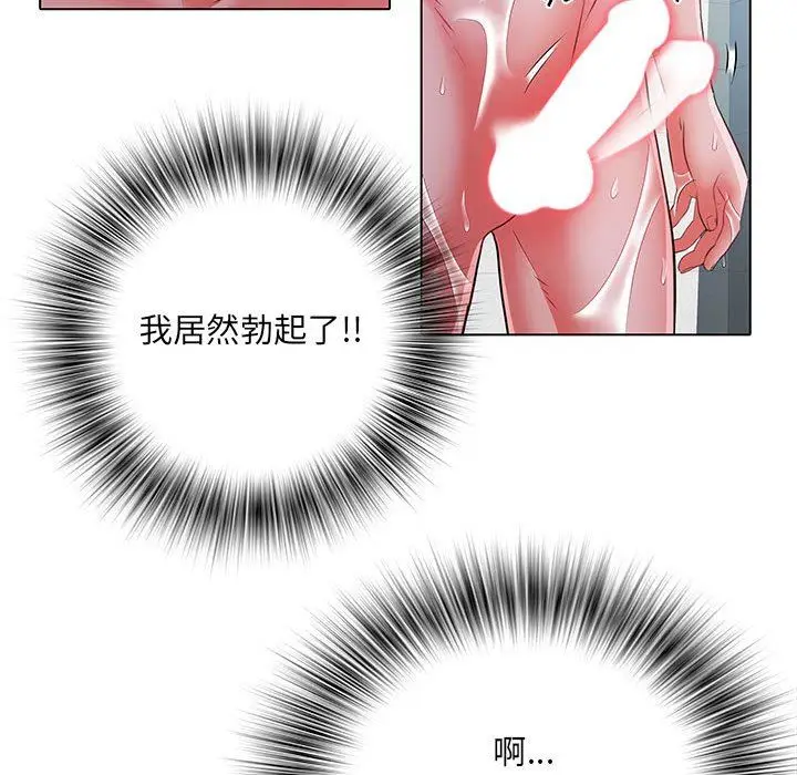 漫画《刺激的部队生活》第23话第11张图