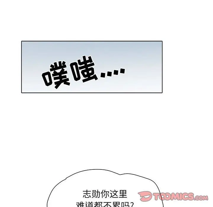 漫画《刺激的部队生活》第23话第14张图