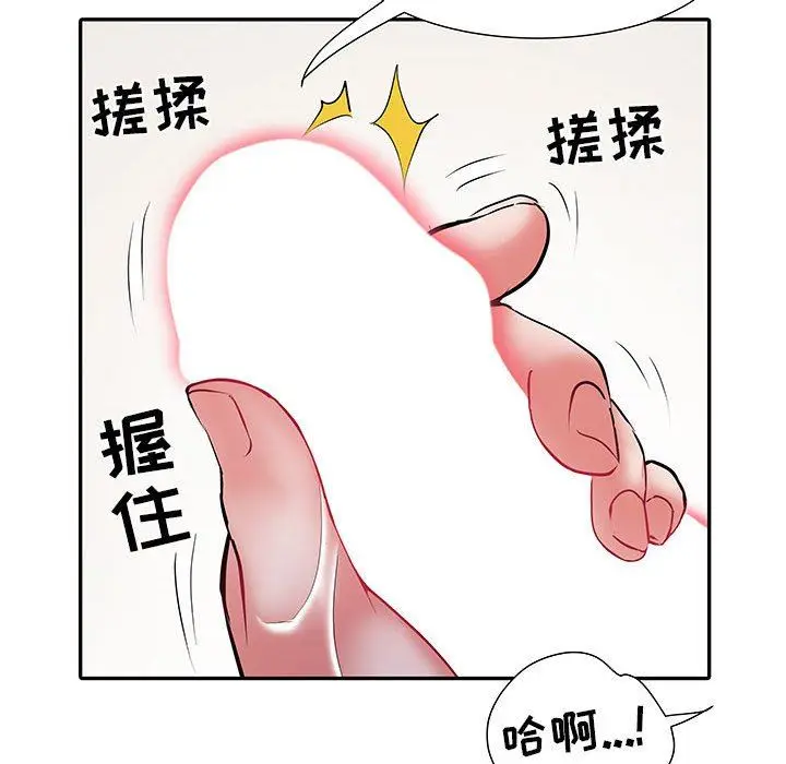 漫画《刺激的部队生活》第23话第17张图