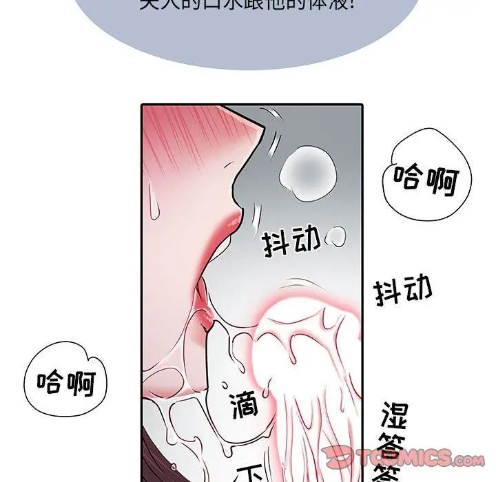 漫画《刺激的部队生活》第23话第26张图