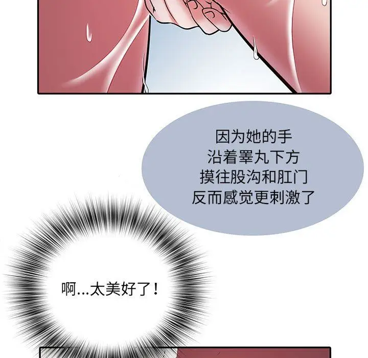 漫画《刺激的部队生活》第23话第30张图