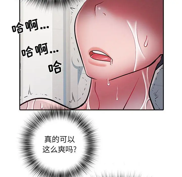 漫画《刺激的部队生活》第23话第31张图