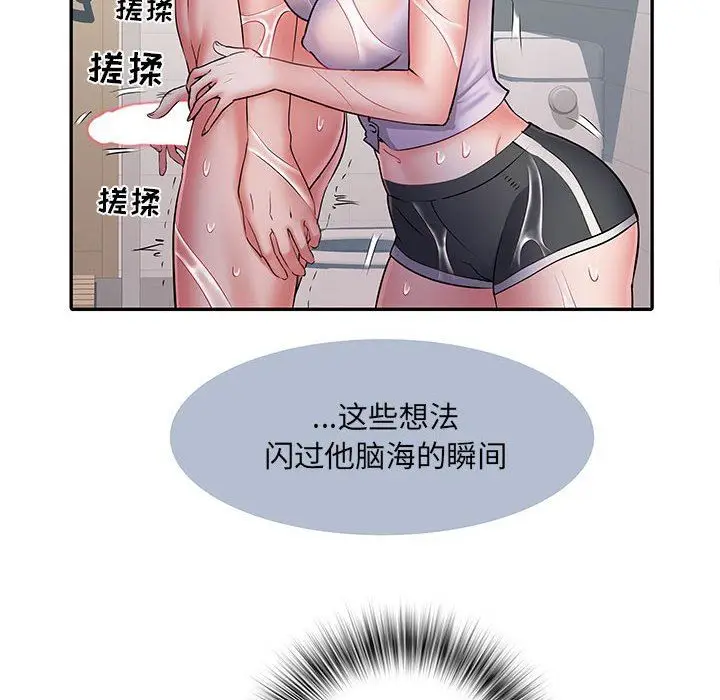 漫画《刺激的部队生活》第23话第33张图