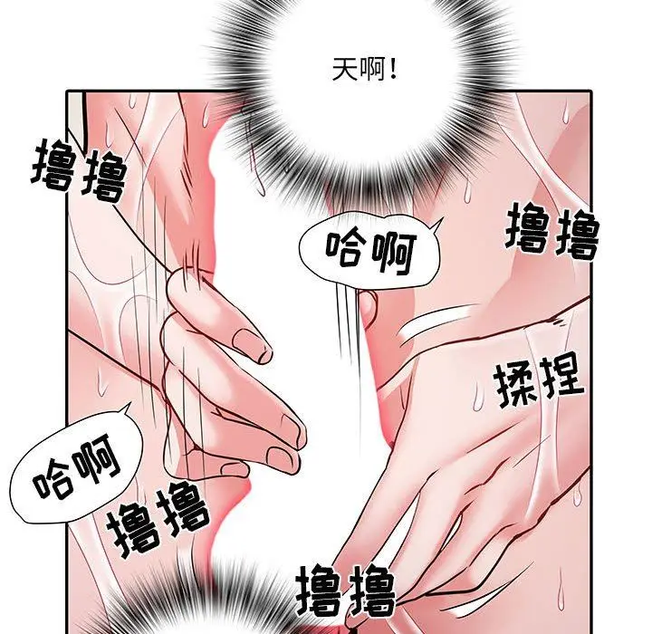 漫画《刺激的部队生活》第23话第34张图