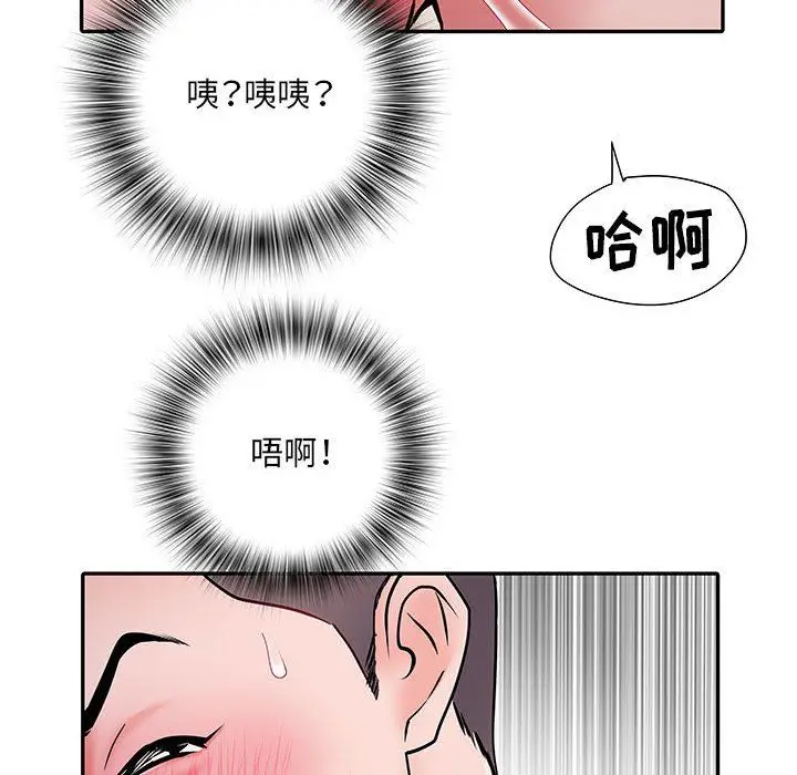 漫画《刺激的部队生活》第23话第35张图