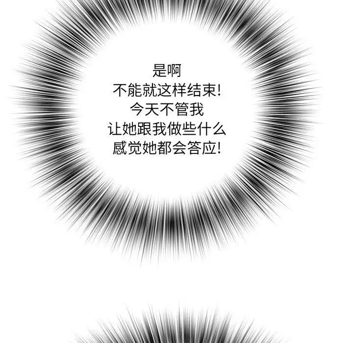 漫画《刺激的部队生活》第23话第43张图