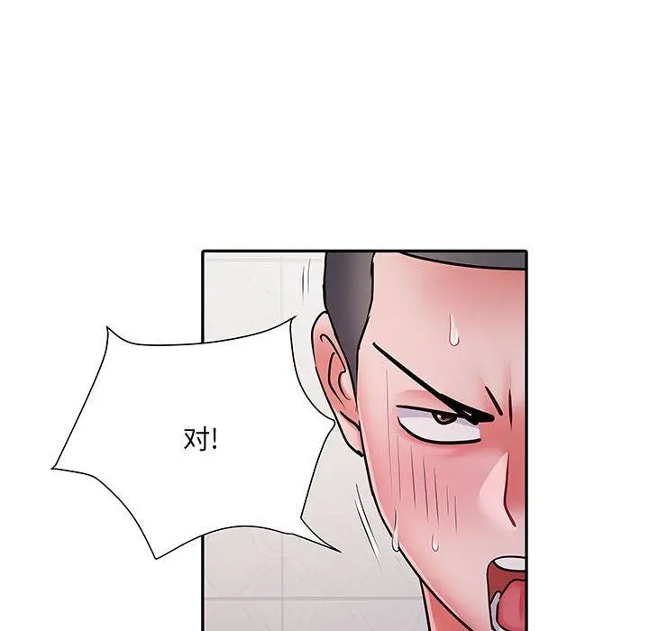 漫画《刺激的部队生活》第23话第48张图