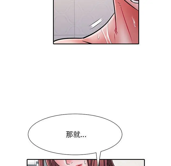 漫画《刺激的部队生活》第23话第49张图