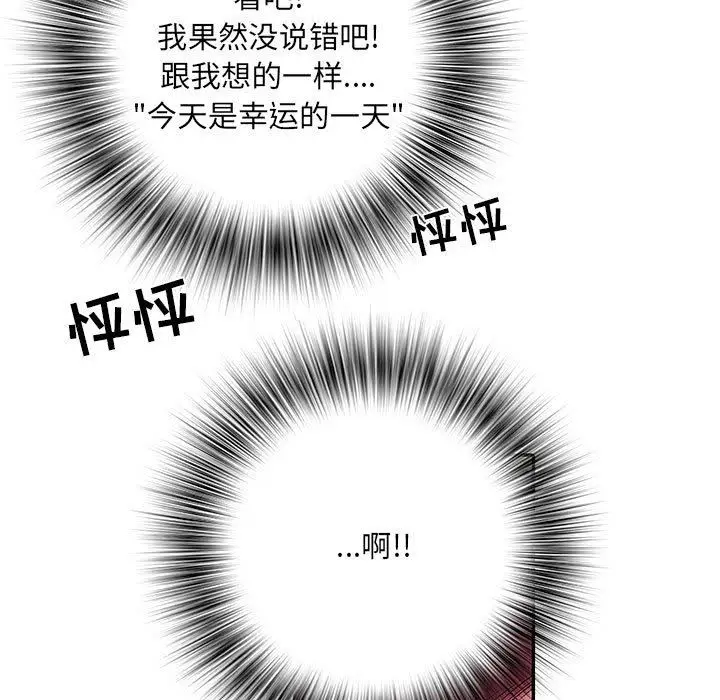 漫画《刺激的部队生活》第23话第53张图