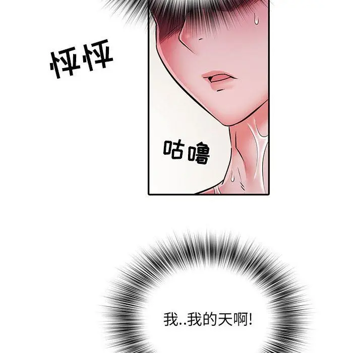 漫画《刺激的部队生活》第23话第54张图
