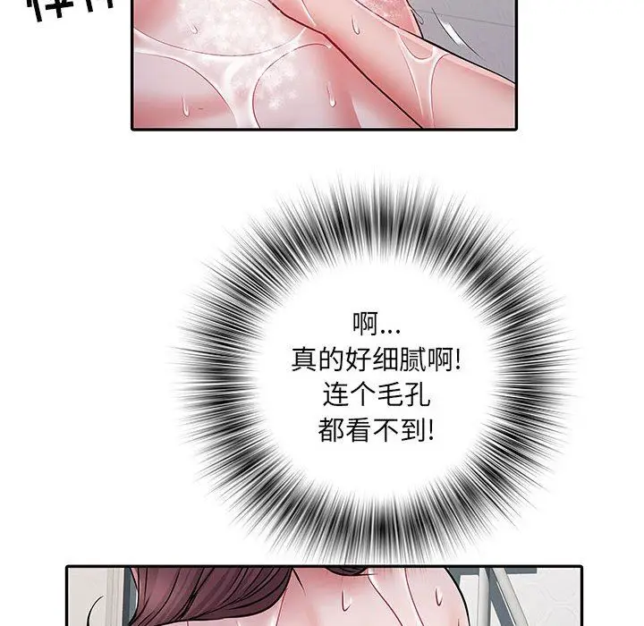 漫画《刺激的部队生活》第23话第60张图