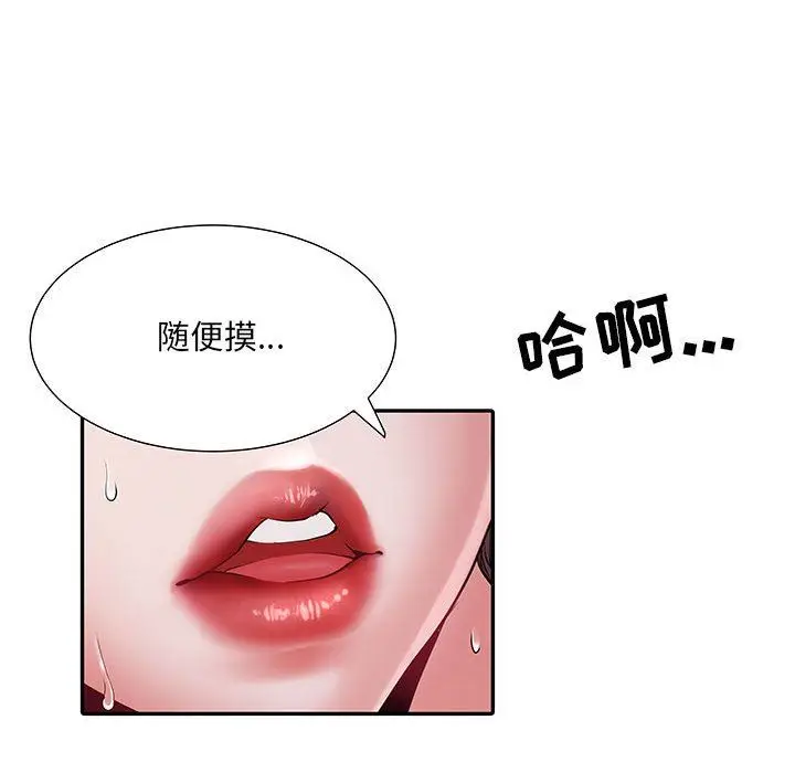 漫画《刺激的部队生活》第23话第70张图