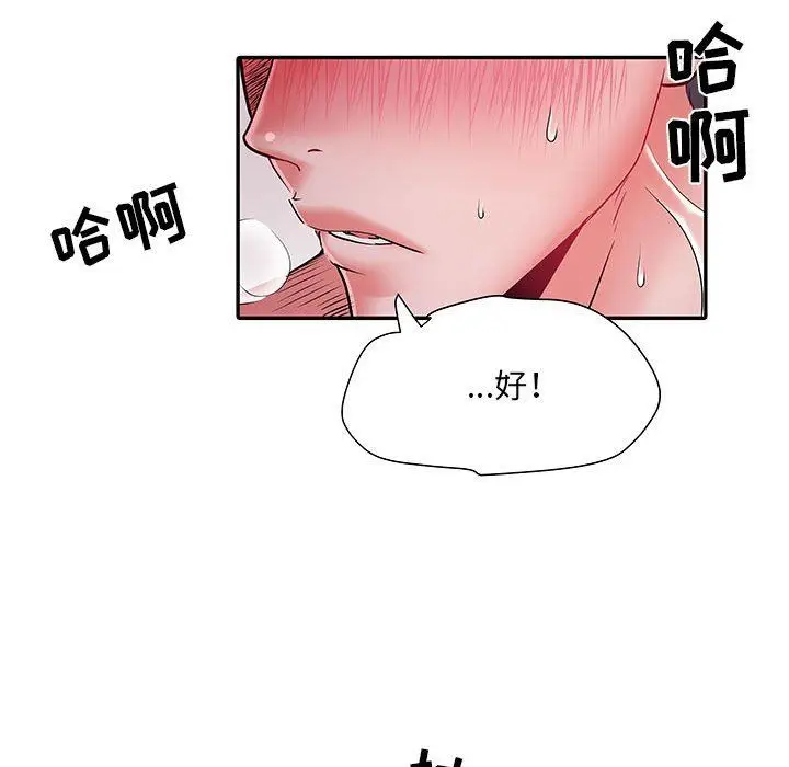 漫画《刺激的部队生活》第23话第71张图