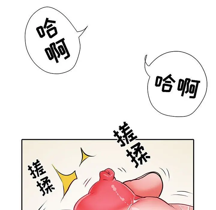 漫画《刺激的部队生活》第23话第73张图
