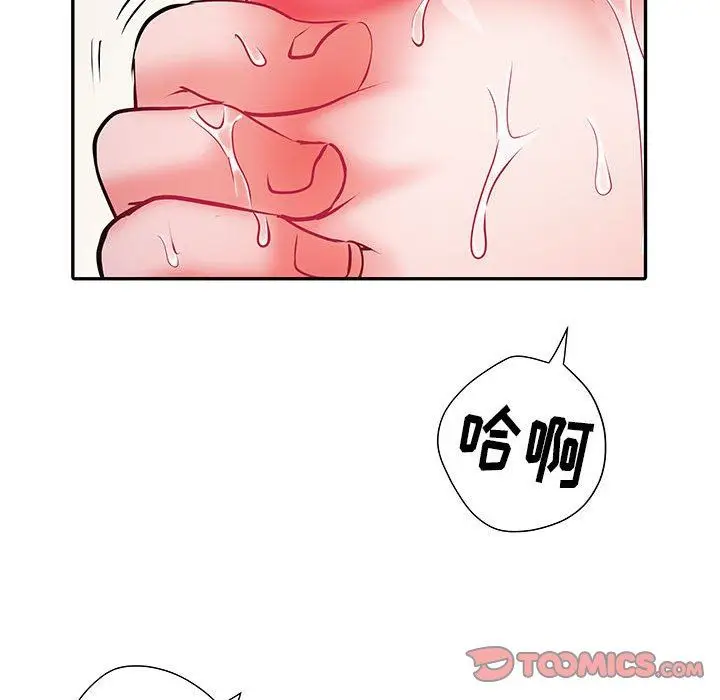 漫画《刺激的部队生活》第23话第74张图