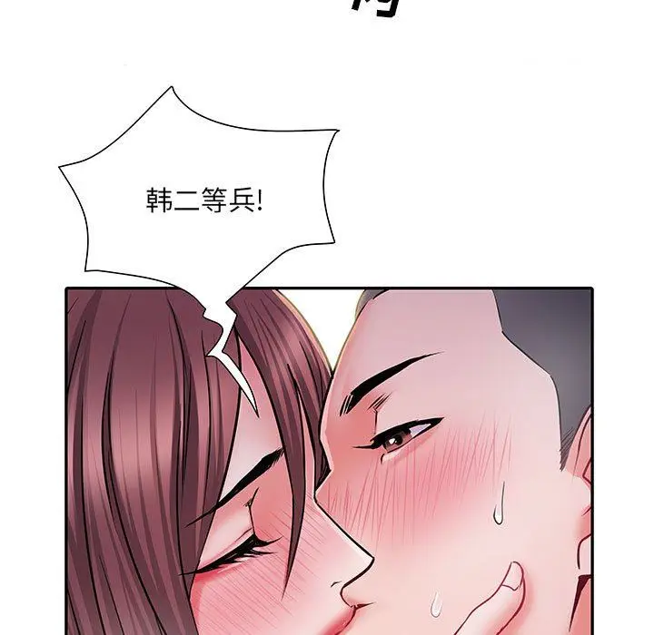 漫画《刺激的部队生活》第23话第78张图