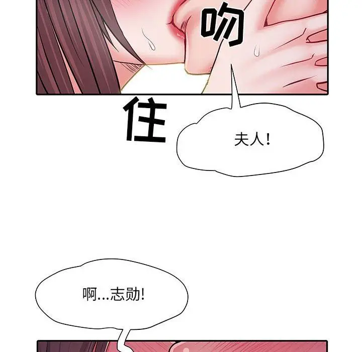 漫画《刺激的部队生活》第23话第79张图