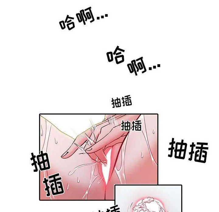 漫画《刺激的部队生活》第23话第81张图