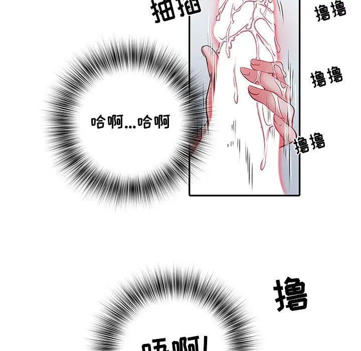 漫画《刺激的部队生活》第23话第82张图