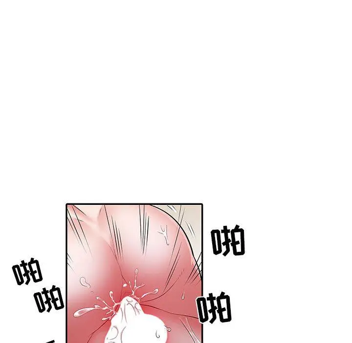 漫画《刺激的部队生活》第23话第88张图
