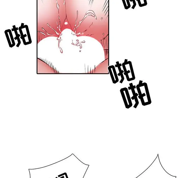 漫画《刺激的部队生活》第23话第90张图