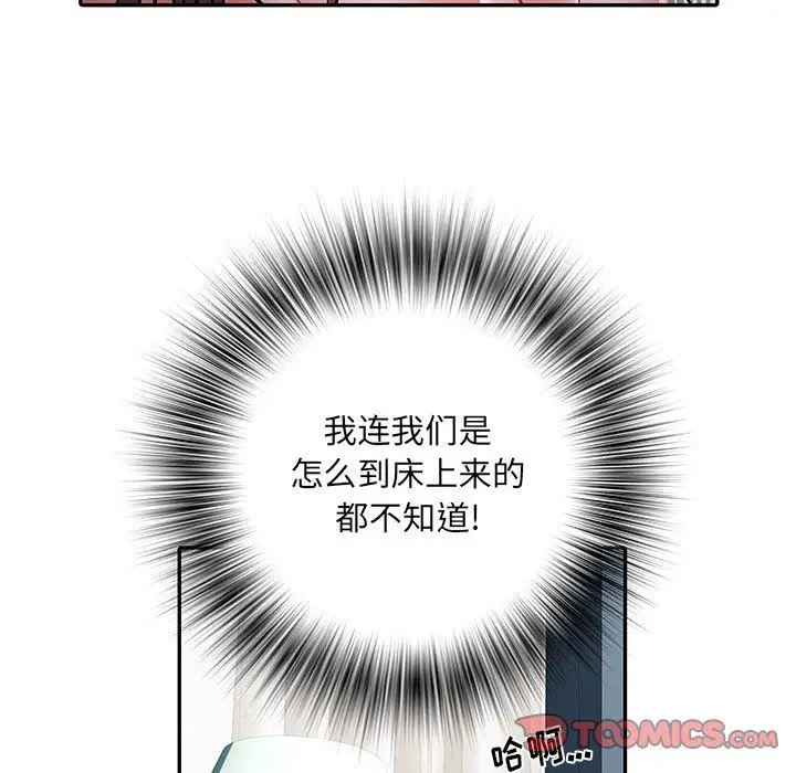 漫画《刺激的部队生活》第23话第92张图