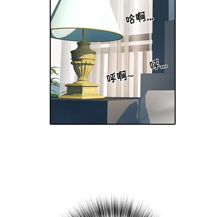 漫画《刺激的部队生活》第23话第93张图