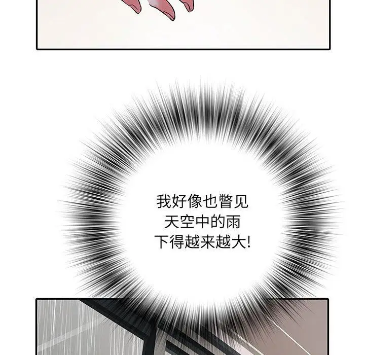 漫画《刺激的部队生活》第23话第95张图