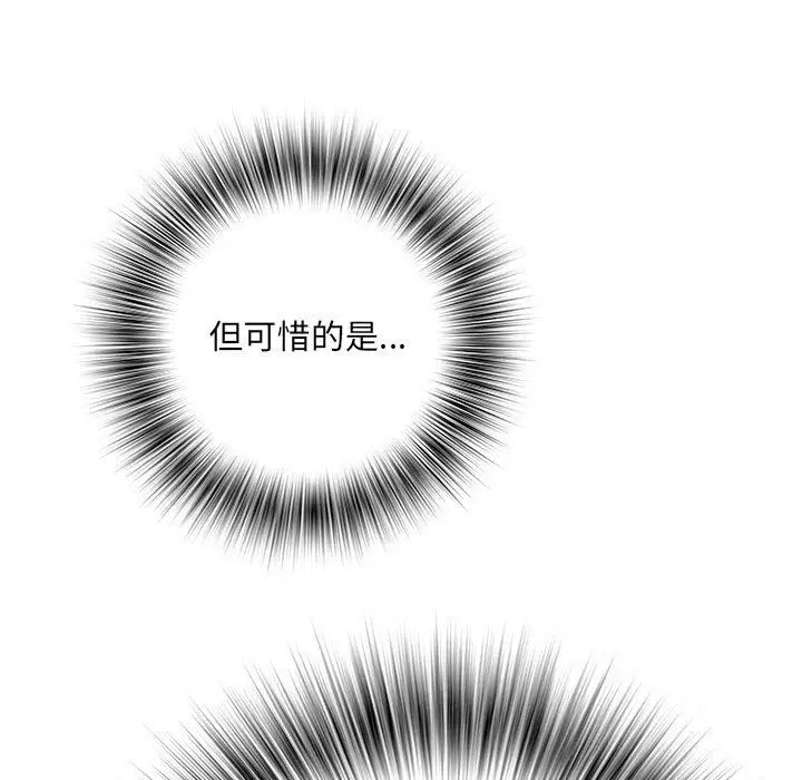 漫画《刺激的部队生活》第23话第97张图
