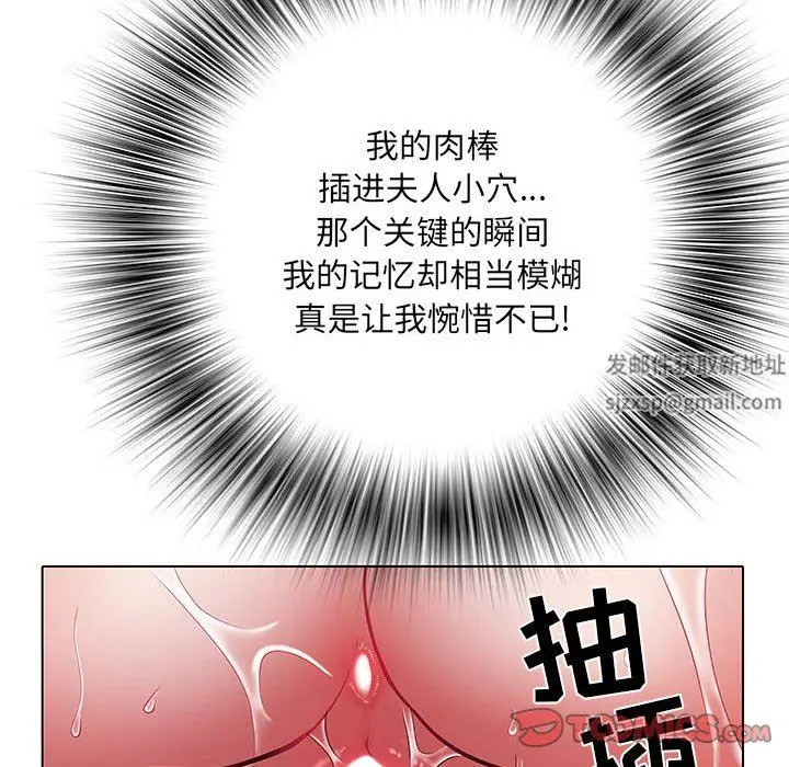 漫画《刺激的部队生活》第23话第98张图