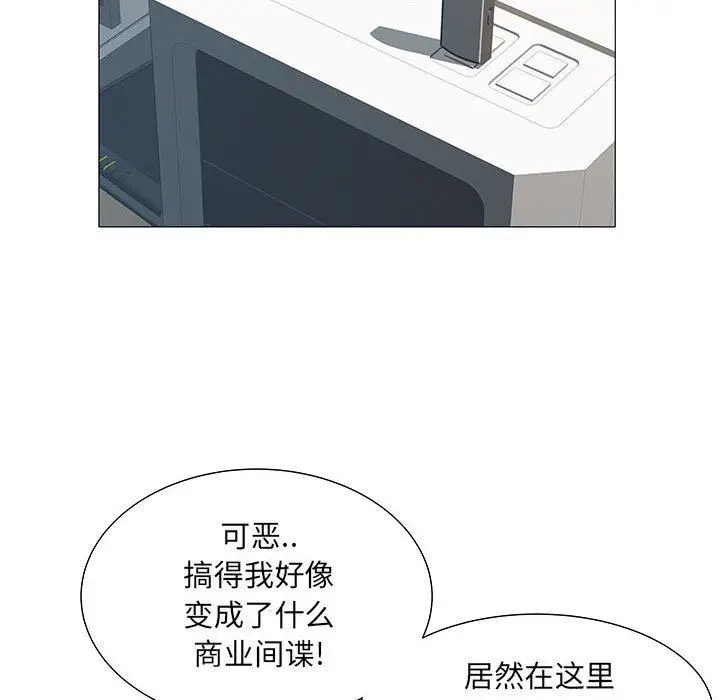 漫画《刺激的部队生活》第3话第100张图