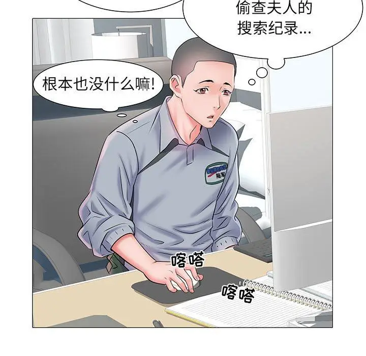 漫画《刺激的部队生活》第3话第101张图