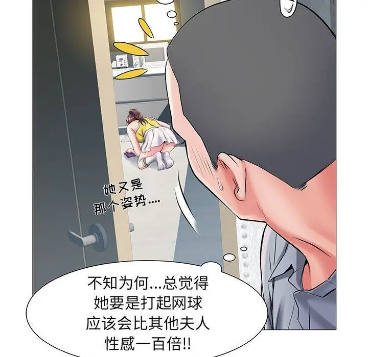 漫画《刺激的部队生活》第3话第104张图