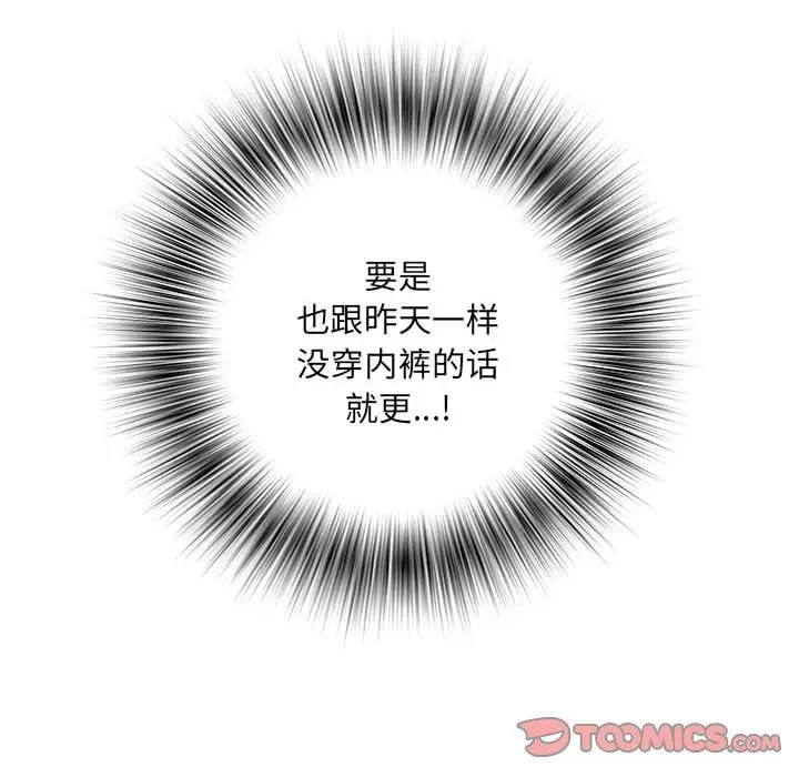 漫画《刺激的部队生活》第3话第108张图