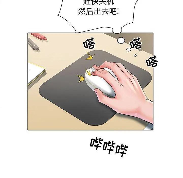 漫画《刺激的部队生活》第3话第119张图