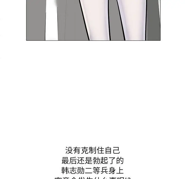 漫画《刺激的部队生活》第3话第124张图