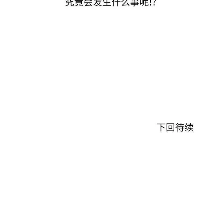 漫画《刺激的部队生活》第3话第125张图