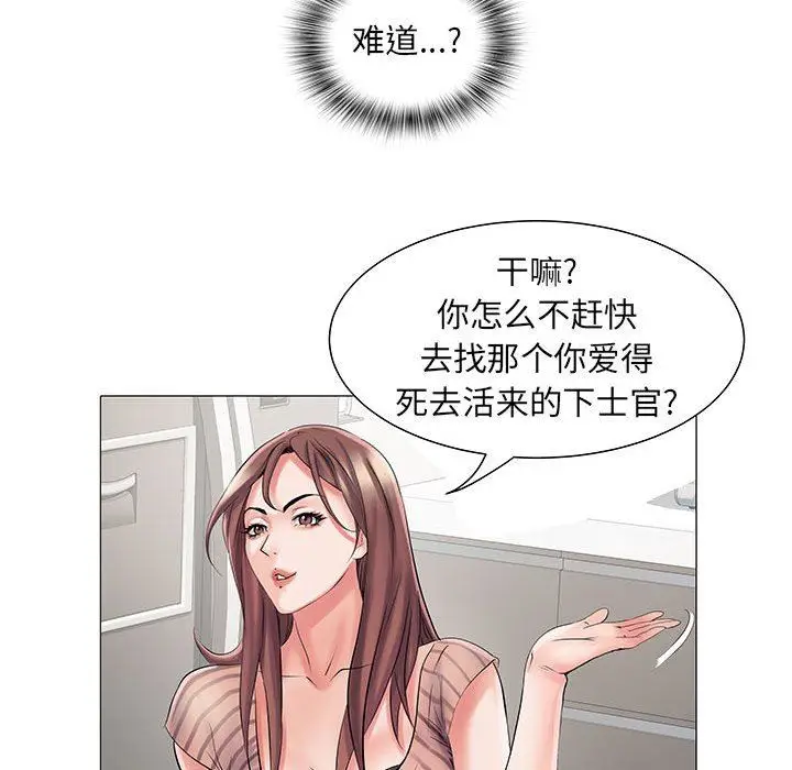 漫画《刺激的部队生活》第3话第15张图