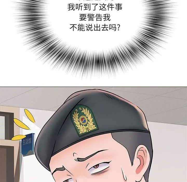 漫画《刺激的部队生活》第3话第17张图
