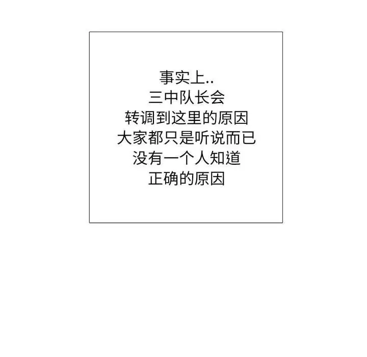 漫画《刺激的部队生活》第3话第19张图