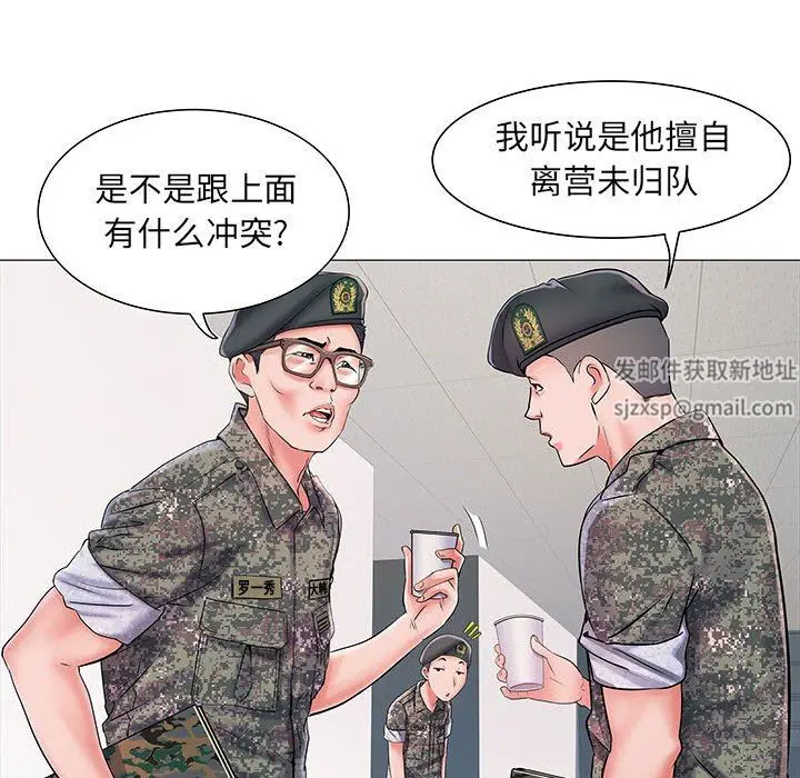漫画《刺激的部队生活》第3话第20张图