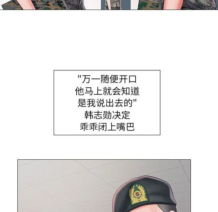 漫画《刺激的部队生活》第3话第21张图
