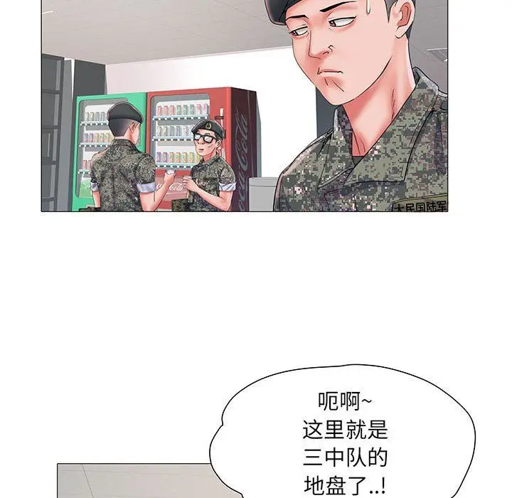 漫画《刺激的部队生活》第3话第22张图