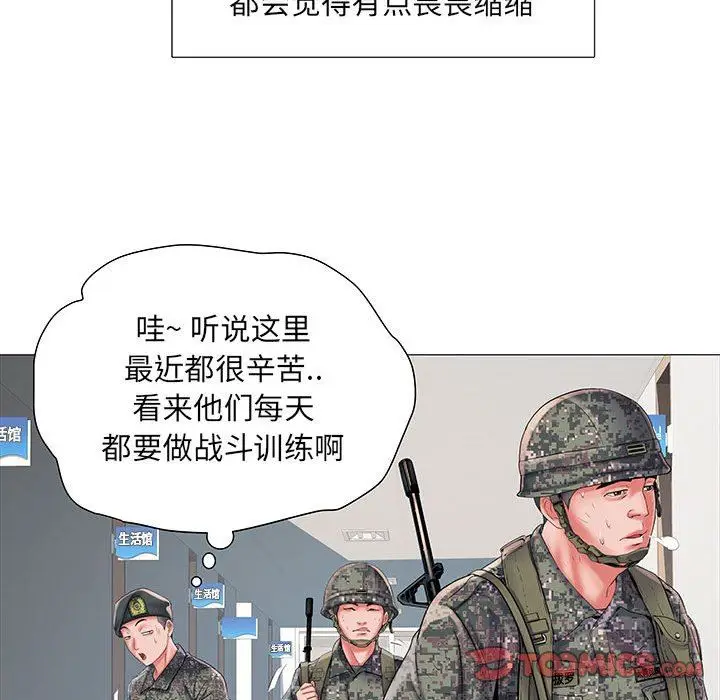 漫画《刺激的部队生活》第3话第24张图
