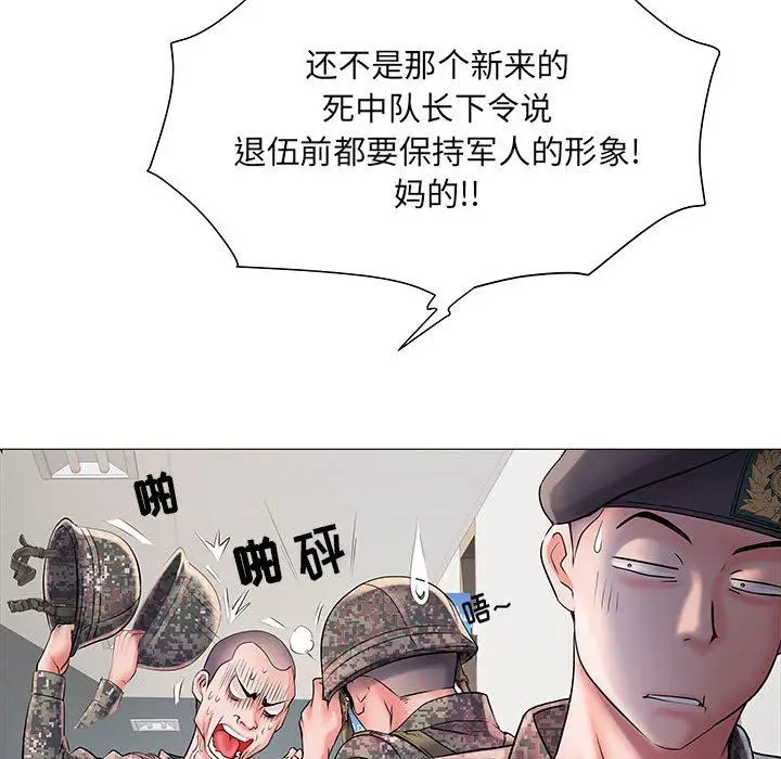 漫画《刺激的部队生活》第3话第27张图