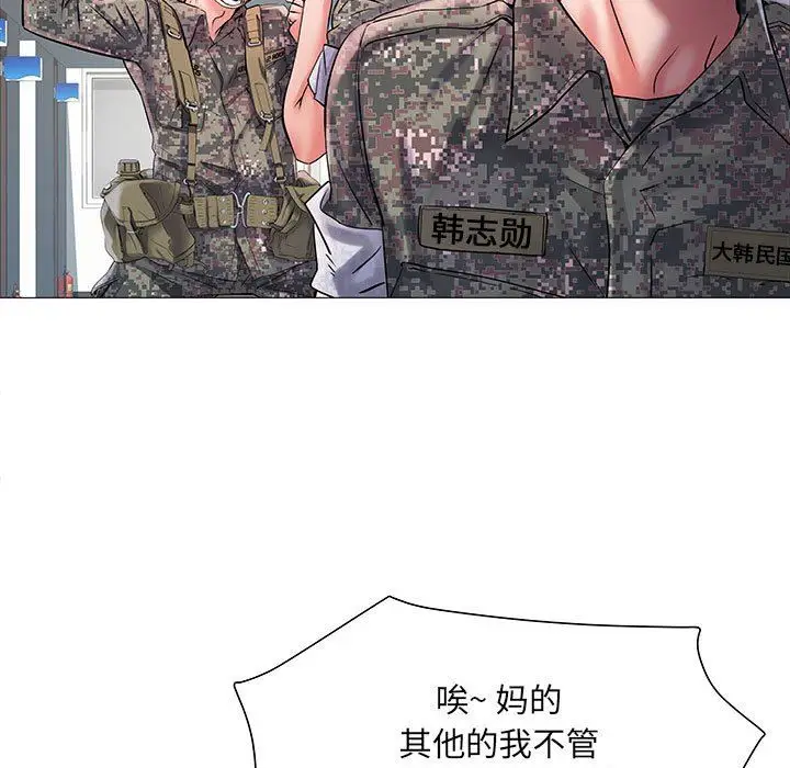 漫画《刺激的部队生活》第3话第28张图