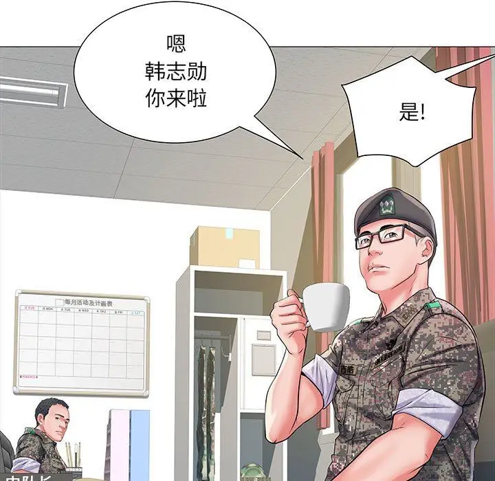 漫画《刺激的部队生活》第3话第32张图