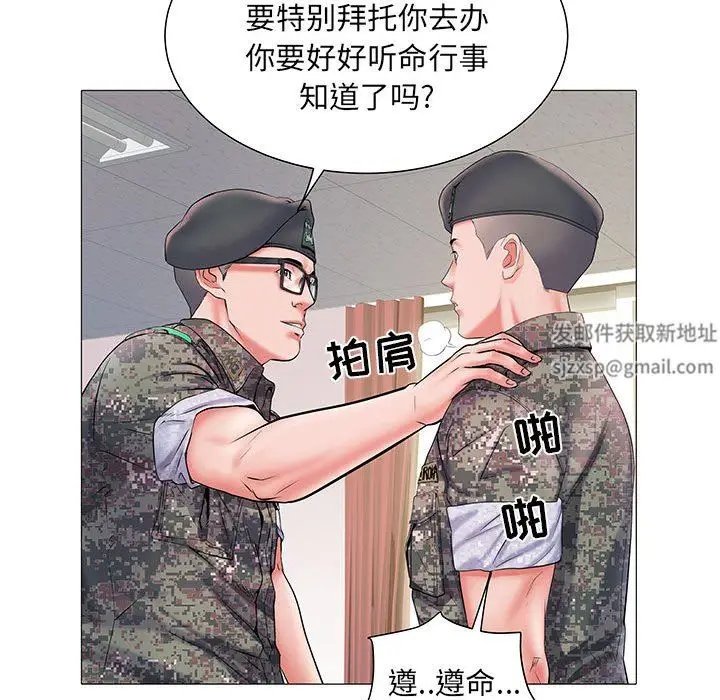 漫画《刺激的部队生活》第3话第34张图