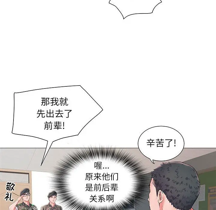 漫画《刺激的部队生活》第3话第35张图